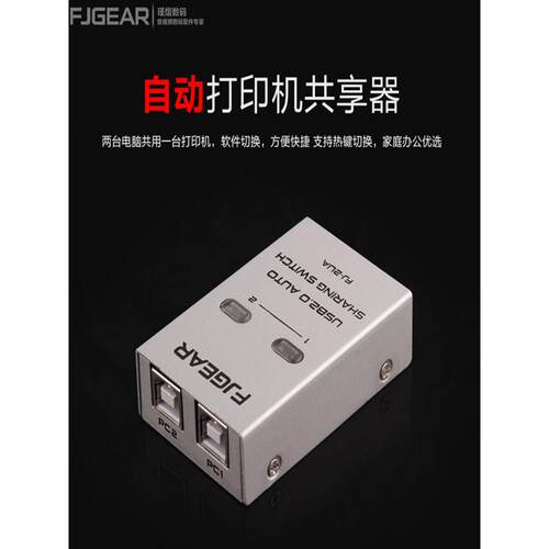 网络打印机共享器四进一出二进一出电脑自动切换多接口分线交换器