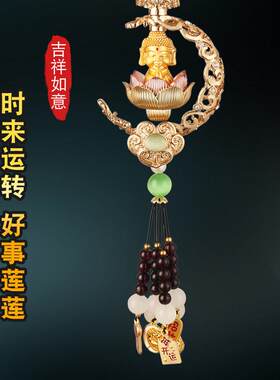 新款挂饰旋转佛太阳能车载莲花挂件香水车载香薰汽车饰品创意挂件
