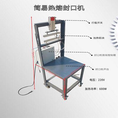 简易热熔封口机瓷砖接著剂批土粉干粉砂浆超音波封口机封袋机