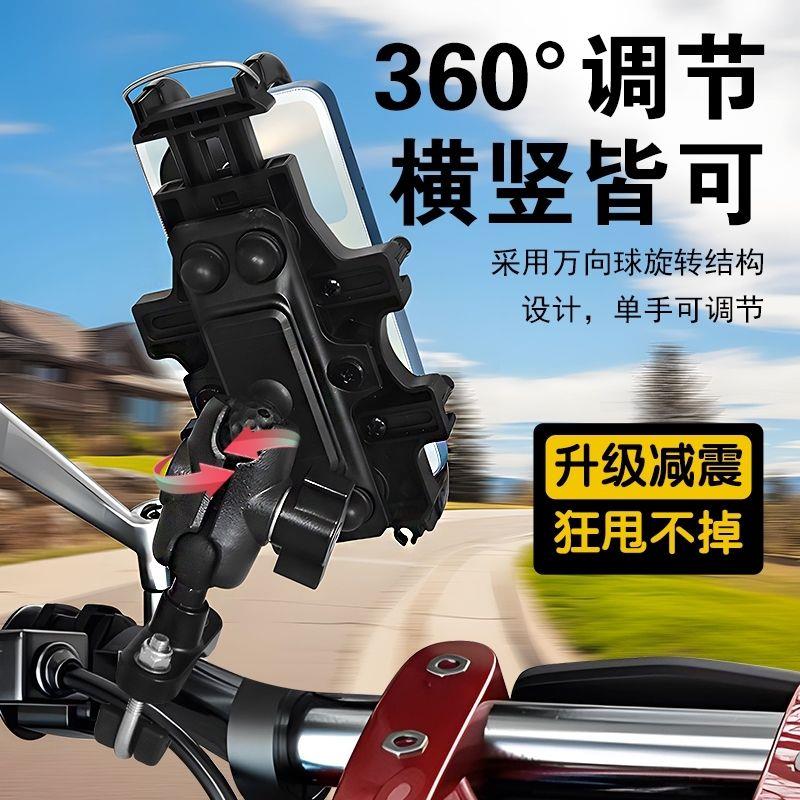 机车手机架电动车手机架带减震防抖震外送骑行导航架拉环新款