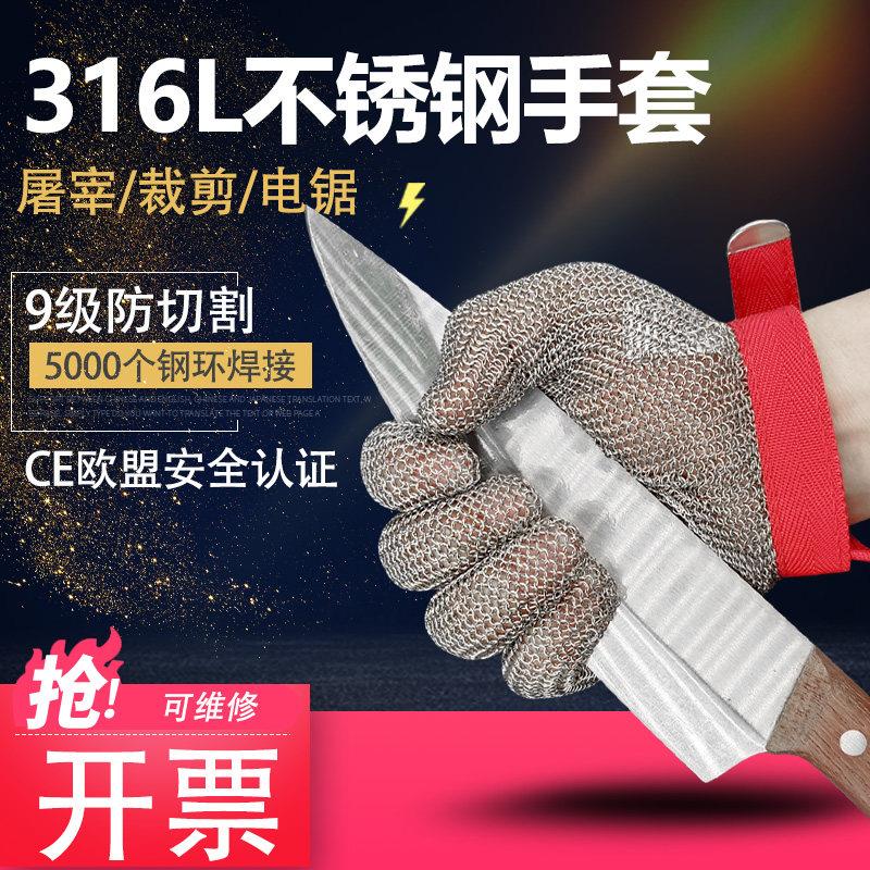 防切割钢丝手套防割五指裁剪电锯屠宰金属手套9级加强款不锈钢环