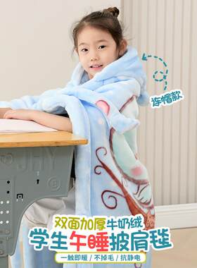 儿童冬季珊瑚绒毯幼儿园婴儿加厚绒毛披肩小毯小学学生斗篷斗篷
