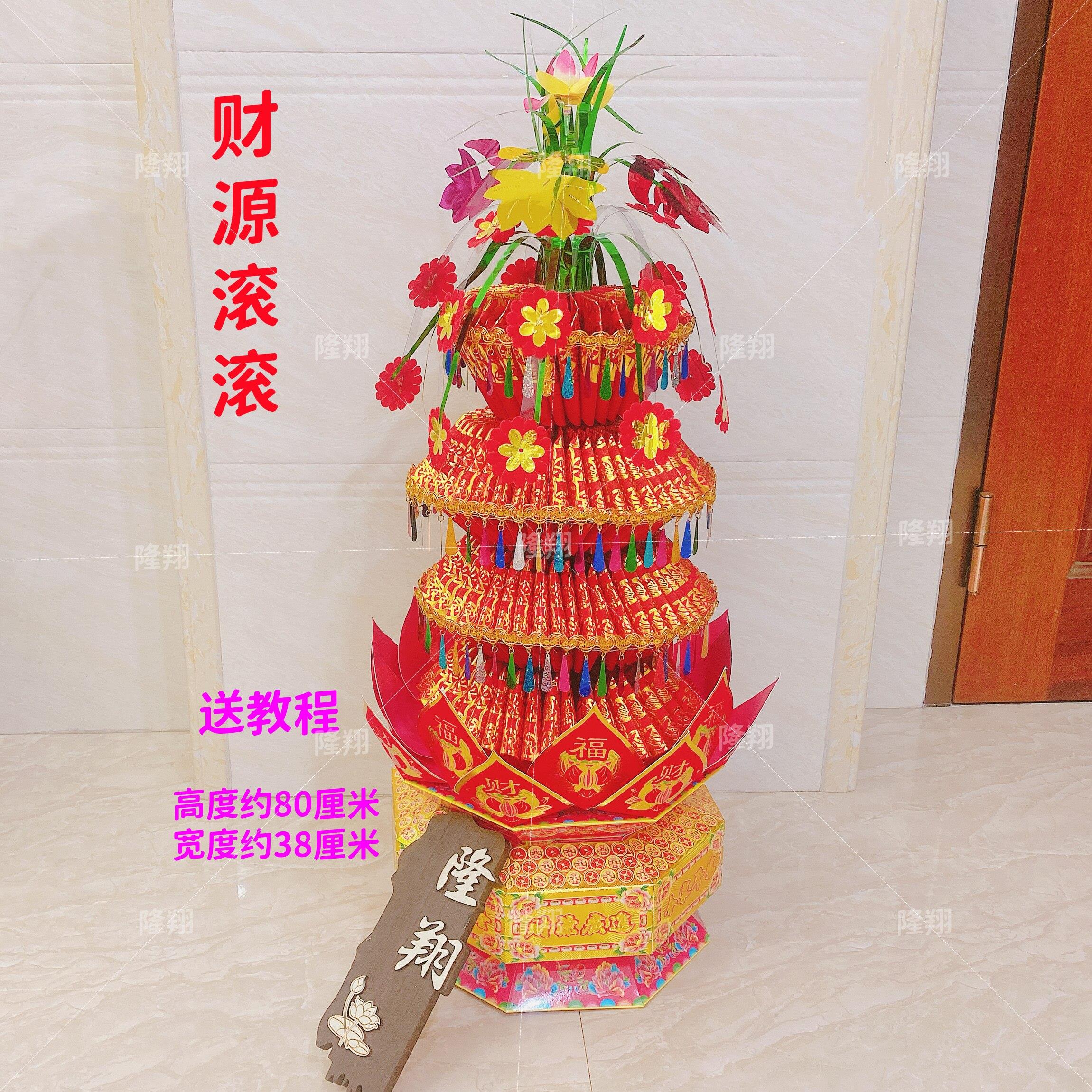 潮汕中秋折塔装饰材料中秋节赏月折纸包非成品手工diy拜月亮月娘