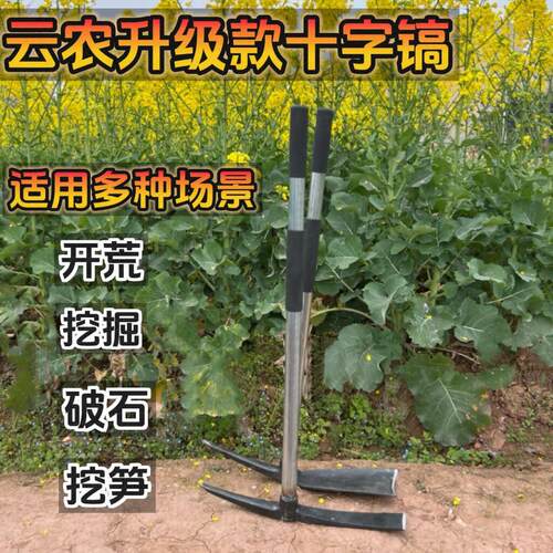 家用锄头松土农具种菜松土园艺开荒工具户外两用锰钢挖土十字镐