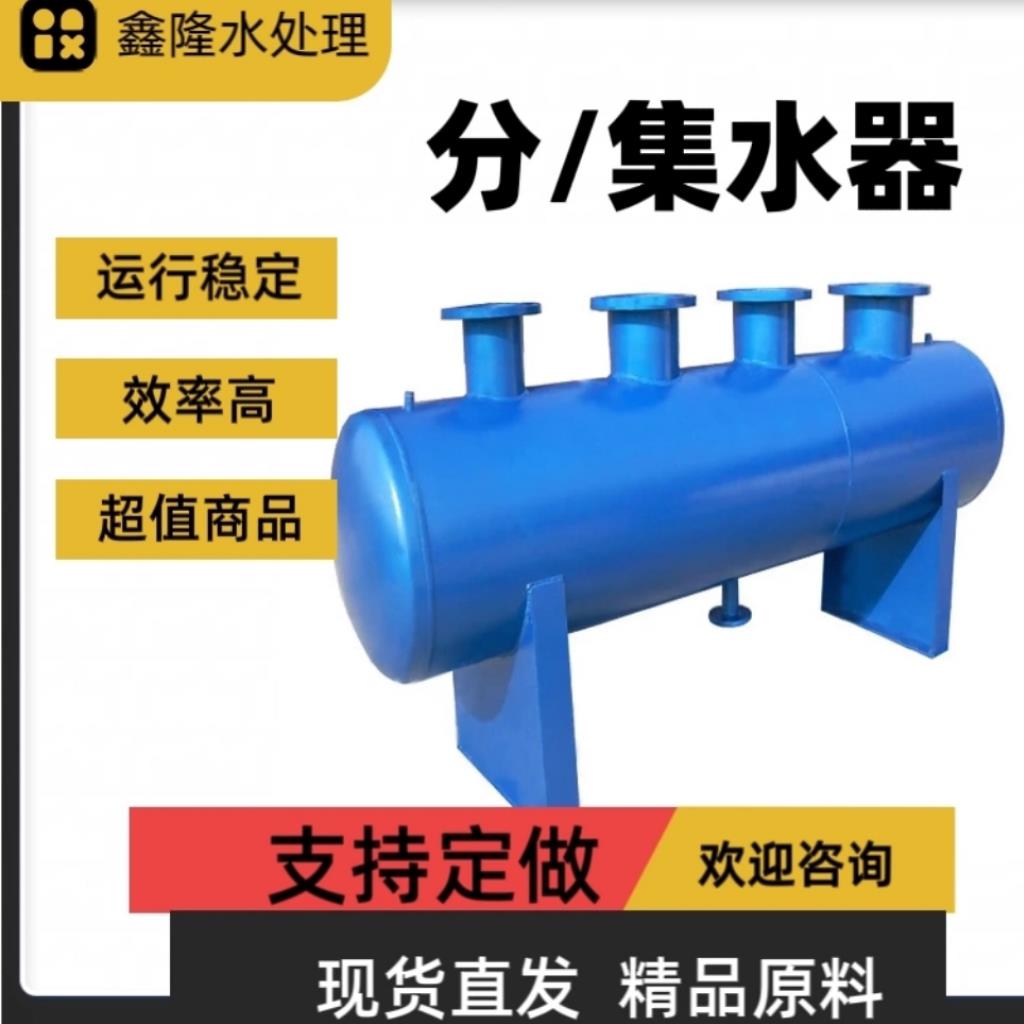分水器集水器 中央空调地暖分集水器管道分流器 蒸气锅炉分气缸