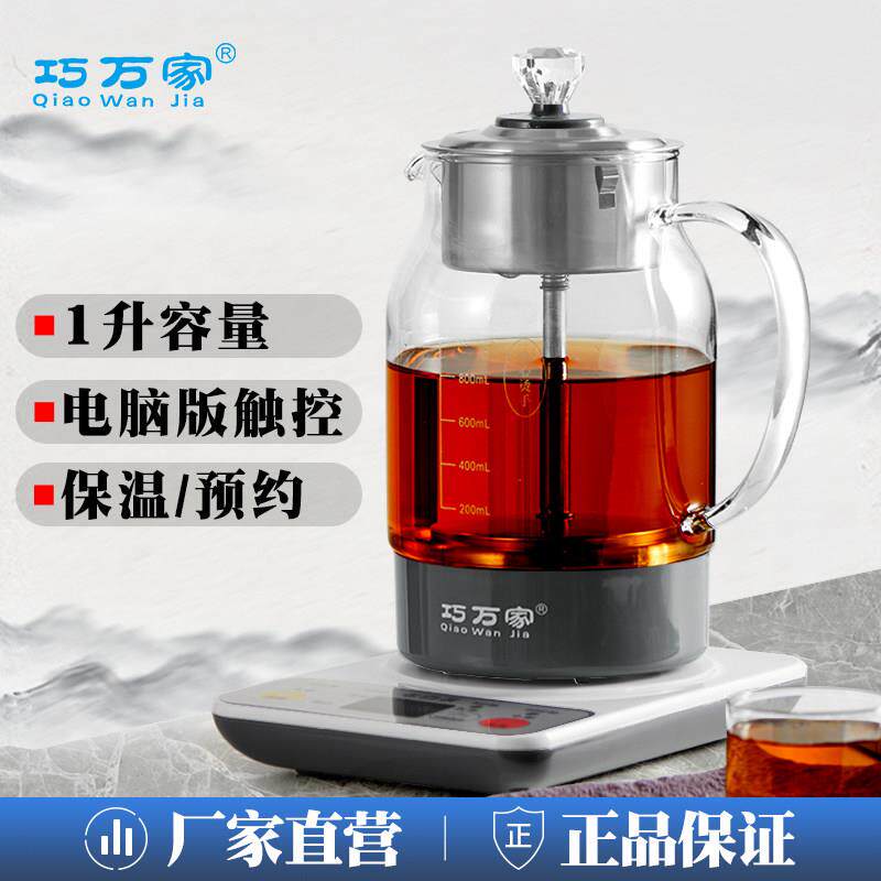 喷淋式蒸汽煮茶器小型玻璃白茶壶智能保温家用全自动电煮蒸茶壶1L