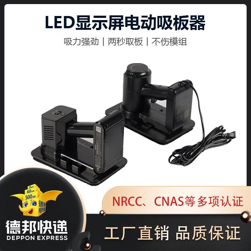 LED显示屏电动真空吸盘小间距模组取板吸板器拆卸工具充电吸屏器