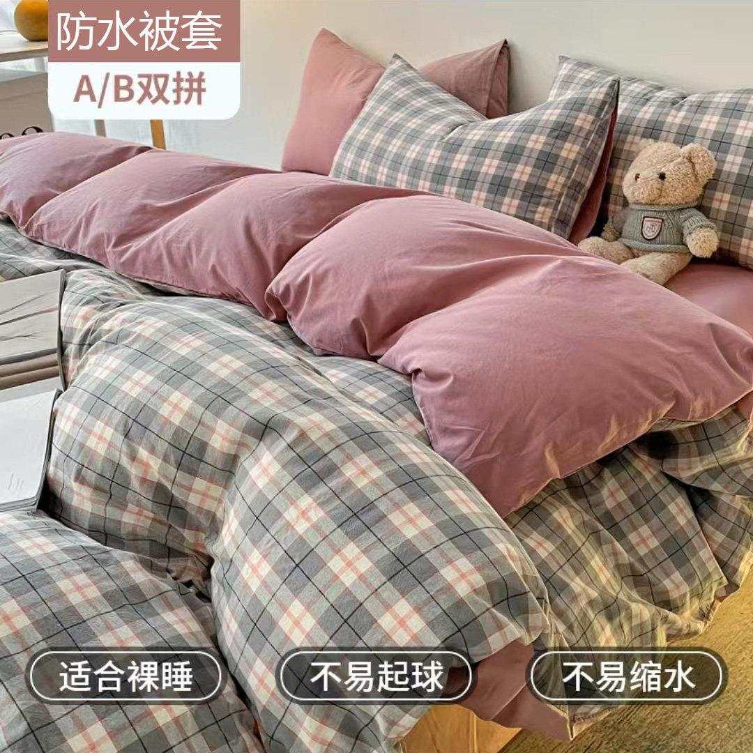 瘫痪老人单面防水被套可机洗 儿童隔尿被套透气
