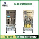 机酱油食醋防冻液玻璃水尿素液体罐装 小型自动白酒定量灌装 设备