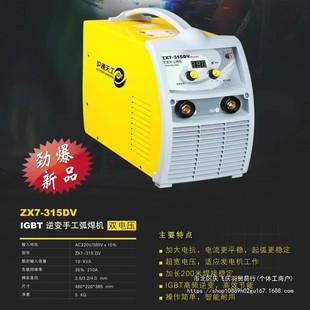 315DV全身智能宽电压电焊机ZX7 沪通天工焊机极光系列ZX7 315DV