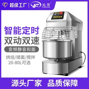 30L双动双速和面机智能定时商用揉面机不锈钢全自动搅面机