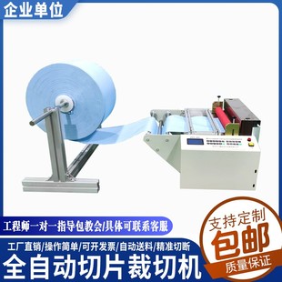 PVC卷料电脑裁切机全自动pe膜裁剪无纺布横纵裁切机珍珠棉EVA切片