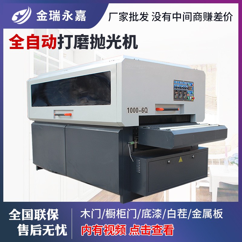 大型自动抛光机木工机械木门侧边吸塑门打磨机橱柜门板底漆砂光机