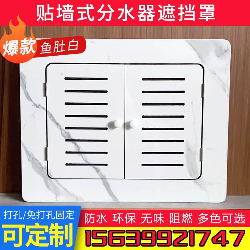 分水器遮挡罩暖气分水器遮挡柜电表开关卫生间阀门箱柜地暖遮丑柜