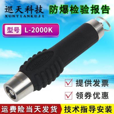兰德华L-2000K巡更棒接触式巡更机T通讯座采集打点卡巡逻仪巡检器