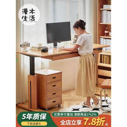 北欧实木樱桃木电动升降书桌日式家用静音智能电脑学习桌工作台