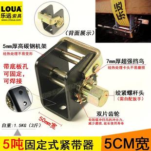 货车紧绳器卡车绑带绞紧齿轮焊接重型加厚收紧绞车手动拖车紧固器