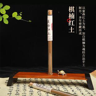 唐优棋楠红土天然沉香木线香薰香境缘家用卧室香办公喝茶书房熏香