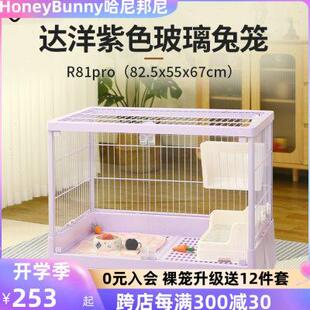 达洋兔笼达洋R81PROR71兔子笼子防喷尿家用特大号双抽屉兔笼用品
