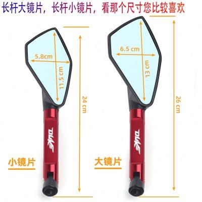 摩托车后视镜适用DUKE125/200/390/690/990/1290 /790 倒车反光镜