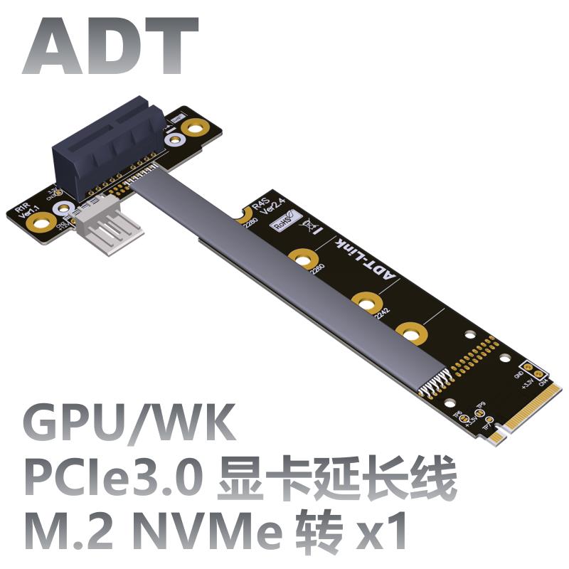 2017新型显卡延长线转接 PCI-E x1 x16 M2 全速稳定 非USB线