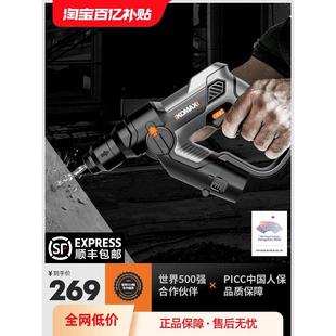 科麦斯充电电锤混凝土多功能工业级大功率冲击电钻家用两用锂电捶