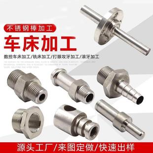 非标 单件定 械零件加工 CNC代加工 新品 铣床 来图 精密五金 车床