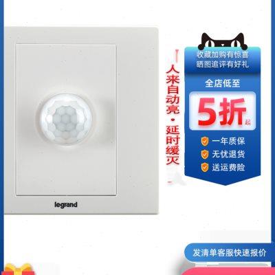 TCL罗格朗三线制红外线人体感应开关智能光线感应器86型消防ENG03