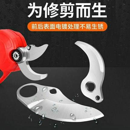 电动剪刀修枝剪刀片果树剪刀片充电式树枝粗枝剪伸缩杆高空剪配件