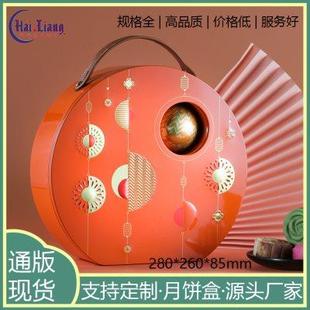 新款 手提铁盒礼盒 通版 中秋年货金属礼品马口铁盒异形山姆同款