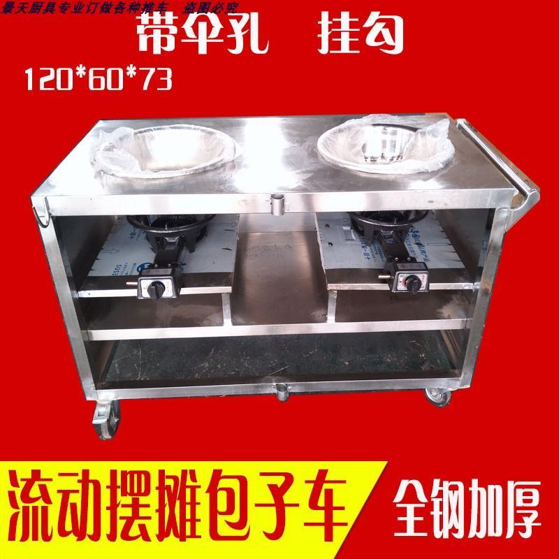 包子保温流动售卖车 螺丝粉推车 广东牛杂推车 粉面汤早餐车