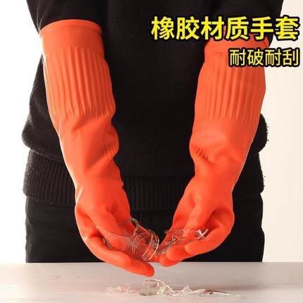 橡胶手套女士冬季洗碗家务厨房耐用加长清洁加绒加厚洗衣服防水