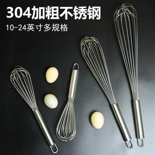304手动打蛋器不锈钢加粗搅拌棒和面鸡蛋搅蛋器加长烘焙工具家用