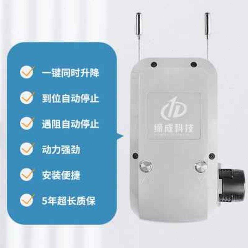晾衣架电机晾衣杆手动改电动智能家用电机升降充电自动晾衣升降.o