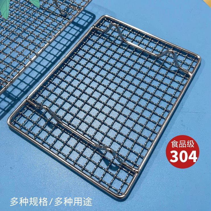 304不锈钢烧烤网长方形烧烤网架带脚冷却架面包晾网烤箱烤网用具