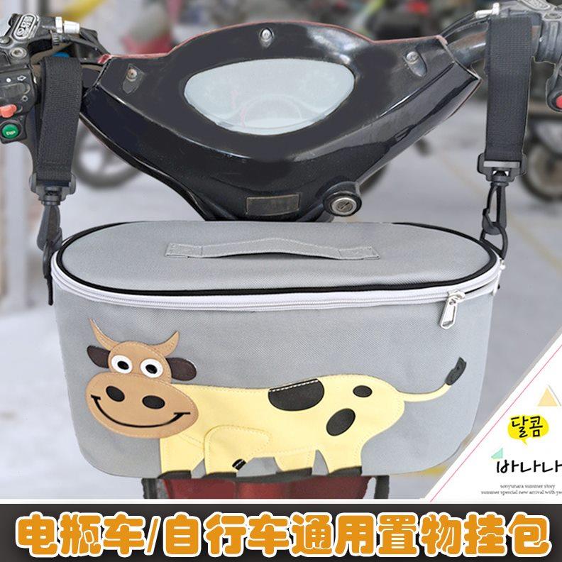 电动车挂包前置防水挂物包前车篮子电瓶自行车筐置物神器车篓箱兜