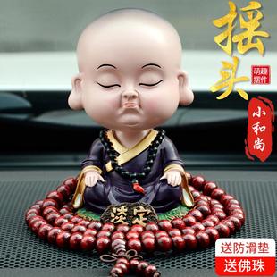 饰用品佛 创意汽车摆件网红可爱摇头淡定小和尚公仔男女车载车内装