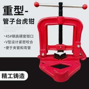 加重型管子台虎钳固定台钳压力钳龙门钳架子平台钳镀锌管道工具钳