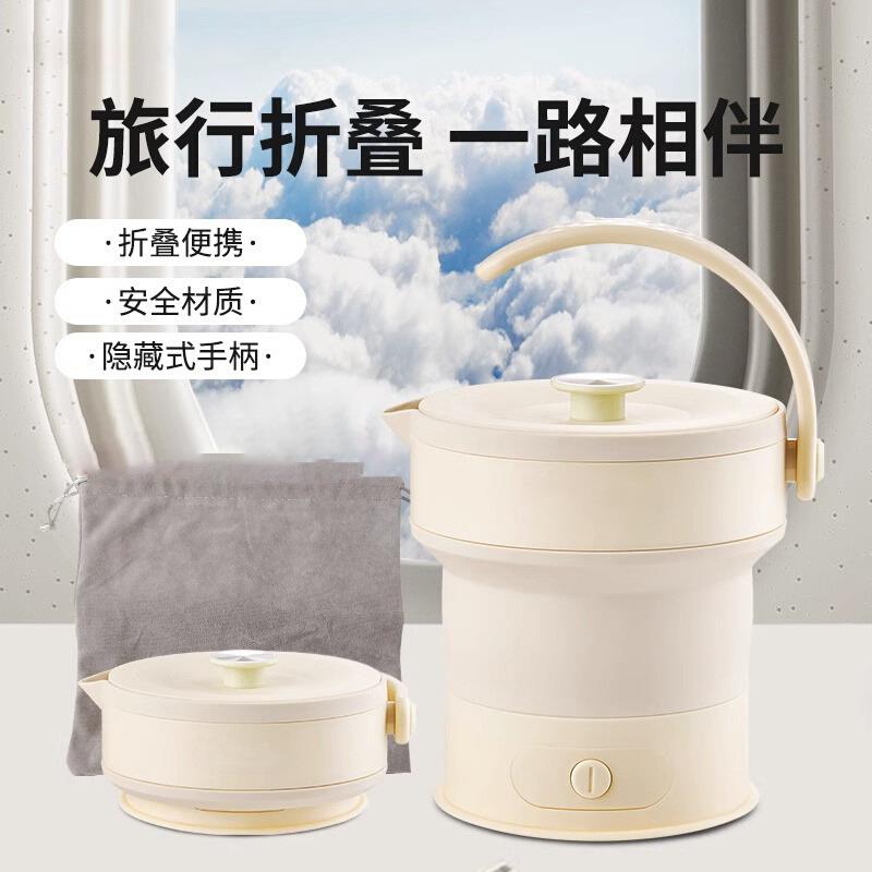 漂途便携式折叠小型烧水壶硅胶多功能出差电水壶旅行旅游电热水壶