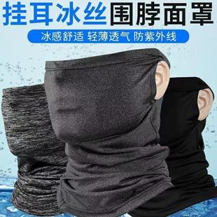 薄款 夏季 透气电焊防护罩防烤脸神器焊工专用脖套全脸轻便护颈围脖