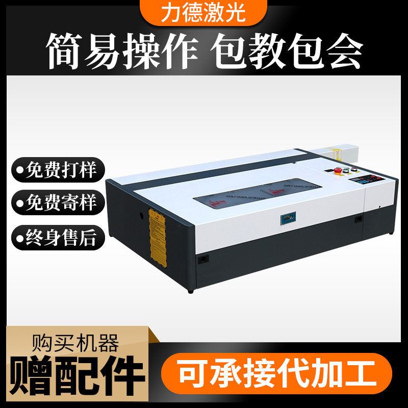 4060激光刻字机木板亚克力雕刻机皮革玻璃数控切割机激光头镭射