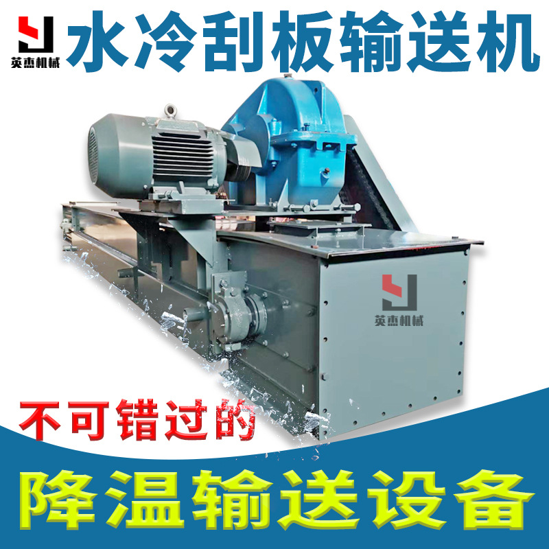 定制水冷链式刮板机水泥煤矿粉尘输送设备拉链机耐高温埋刮板机