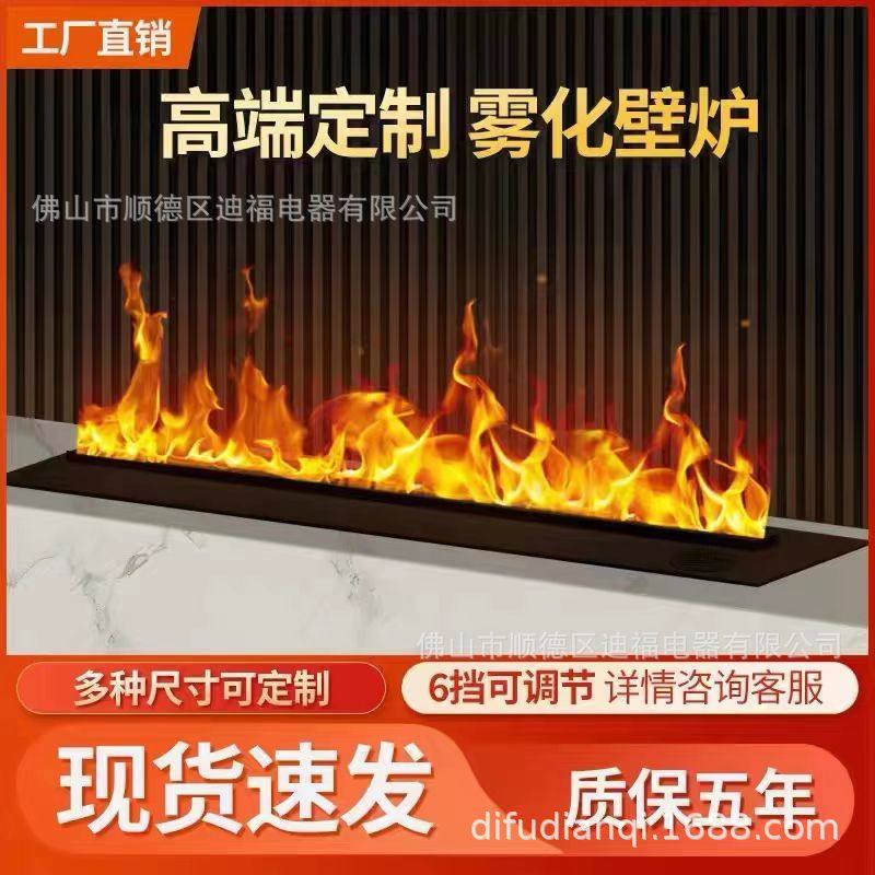 3d雾化壁炉网红家用火焰加湿器智能芯嵌入式电视柜仿真装饰柜轻奢