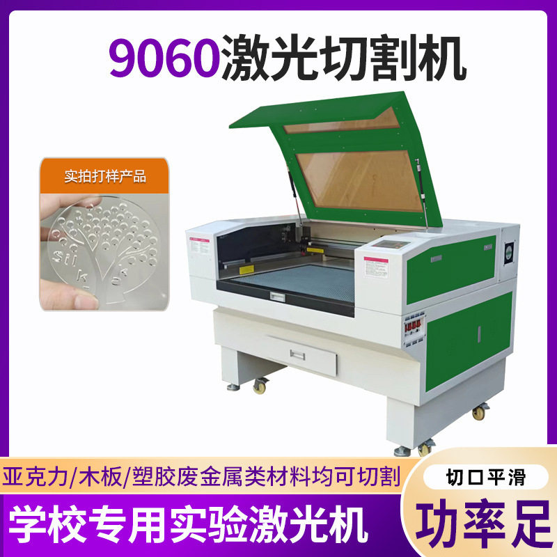小型激光切割机亚克力木板激光切割机拼图玩具EVA海绵泡棉雕刻机