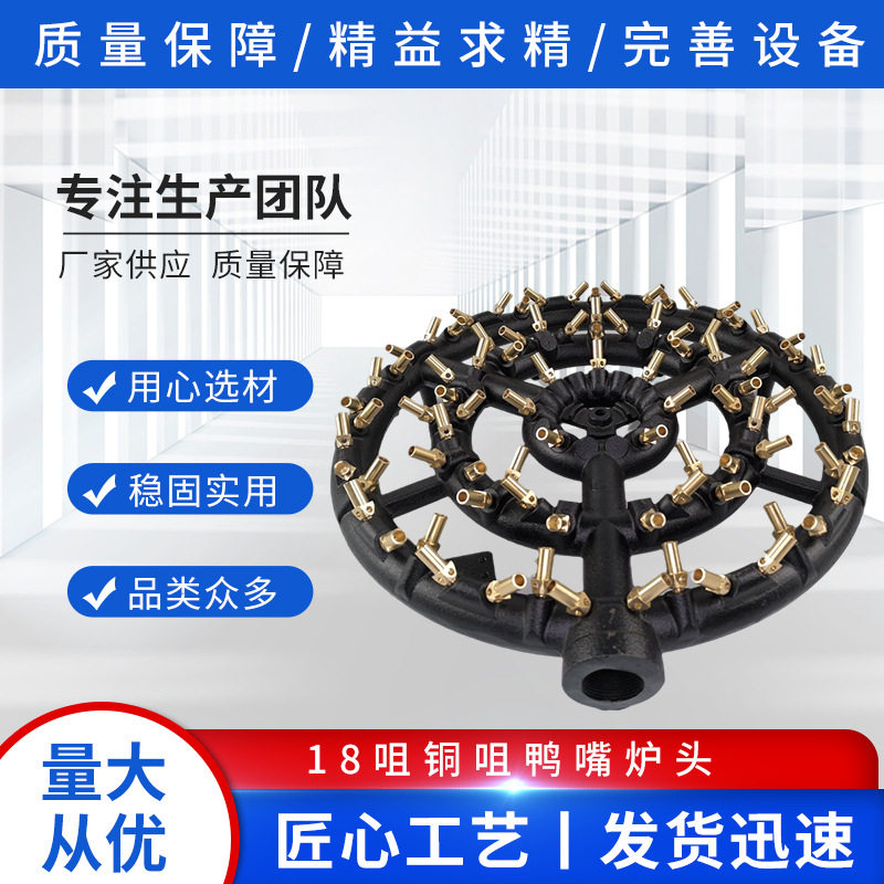 88嘴66嘴天然气猛火炉心西餐厨房商用灶心商用交叉喷射打交炉头