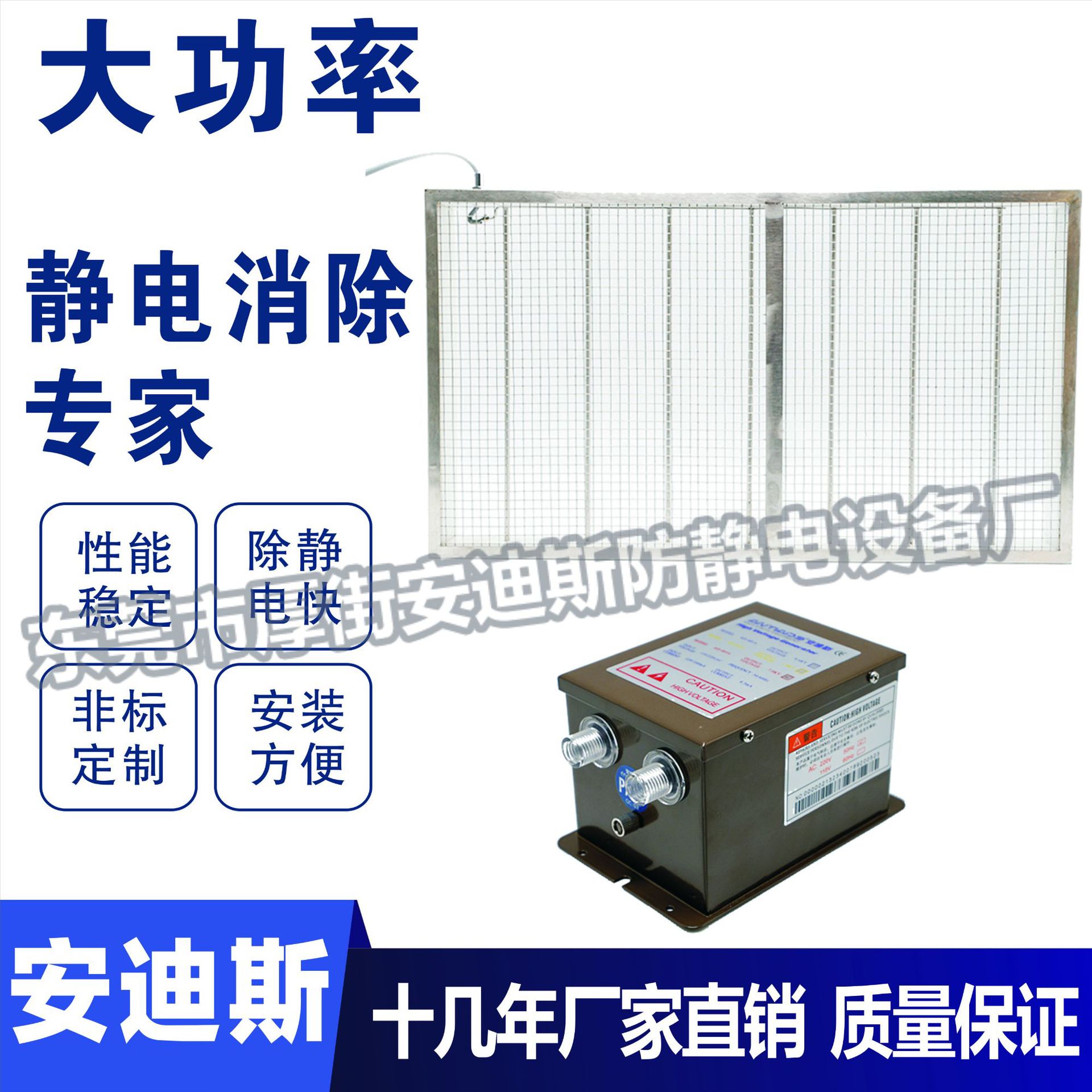 AD-908A快速消除静电大面积产品使用FFU工作台专用除防静电离子网