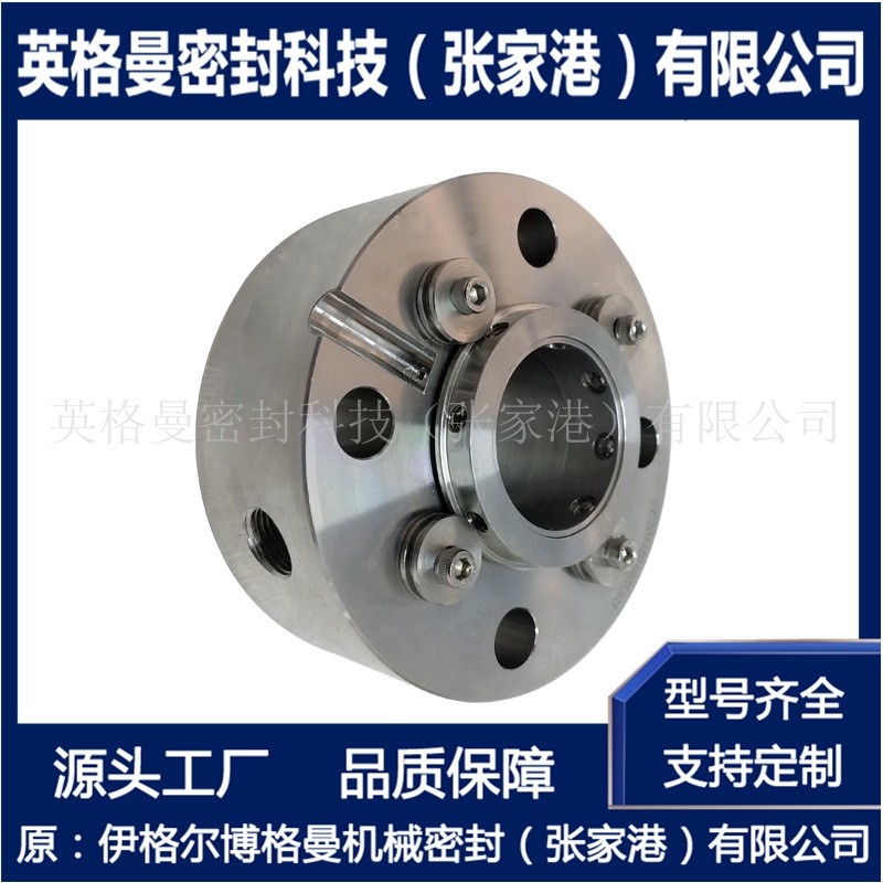 QDG50-135机械密封件 适用于沈阳工业泵机械密封  QDG机械密封