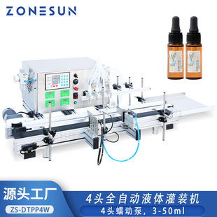 ZONESUN桌面精油香水蠕动泵液体灌装机 Liquid Filling Machine