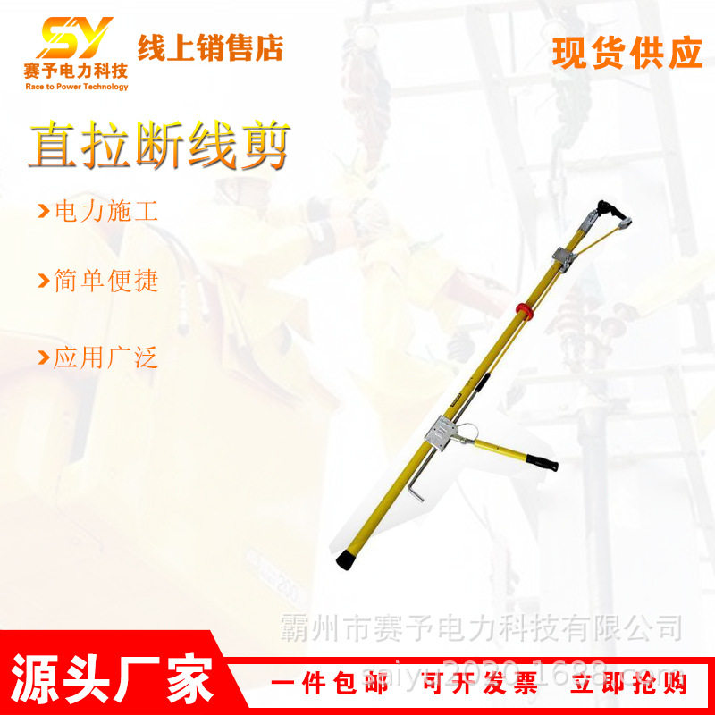 带电作业直拉断线剪高压电力锁杆电缆剪刀手动长柄绝缘剪线钳,机械设备,其他机械设备,淘宝优惠券,粉丝福利购,淘宝优惠卷