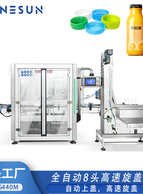 ZONESUN全自动8头高速旋盖机Cap Screwing Machine vCap Elevator